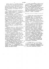 Захват для усталостных испытаний образца при круговом изгибе (патент 1627888)