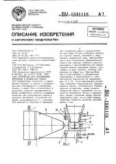 Устройство для упаковывания материала в полимерную пленку (патент 1541118)