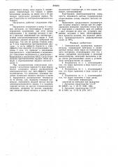 Электрический нагреватель жидкогометалла (патент 823803)