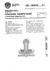 Приемный узел лентопротяжного механизма (патент 1638726)