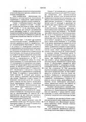 Агромост (патент 1664135)