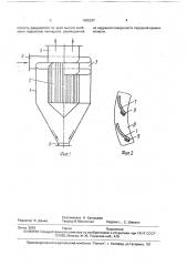 Циклон (патент 1685537)