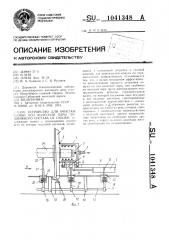 Устройство для очистки шейки оси колесной пары подвижного состава от смазки (патент 1041348)