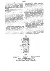 Ролико-кольцевая мельница (патент 1187874)