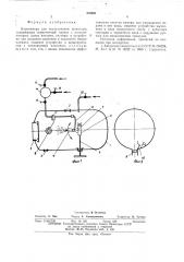 Ьарокамера для исследования животных (патент 535951)