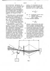 Способ акустооптического сканирования объекта (патент 784549)