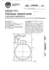 Червячный редуктор со смазыванием (патент 1580092)