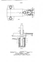 Устройство для монтажа секций опорных колонн плавучей буровой установки (патент 954308)