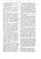 Противоугонный захват (патент 1576477)