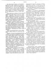 Способ упаковки вязких композиций (патент 1106741)