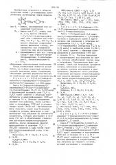 Способ получения производных 1-гетероарил-4-(2,5- пирролидиндион-1-ил-алкил)пиперазина (патент 1384199)