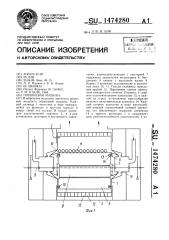 Поршневая машина (патент 1474280)