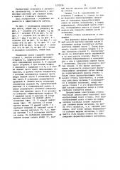 Модельная плита (патент 1232358)