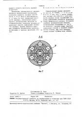 Универсальный шарнир (патент 1488048)