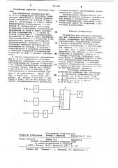 Устройство для контроля чередованияфаз трехфазного переменного напряжения (патент 851287)