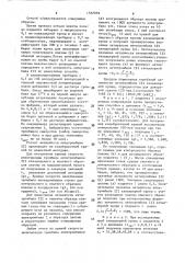 Способ определения активности антитромбина iii (патент 1562859)