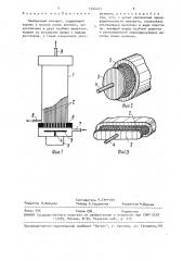Мембранный аппарат (патент 1544471)