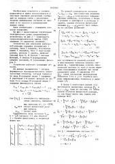 Устройство для измерения импульсной реакции (патент 1653162)