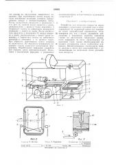 Устройство для нанесения смазки на сырыепокрышки (патент 328003)