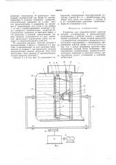 Устройство для гидроабразивной зачистки деталей (патент 588103)