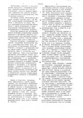 Абсорбер с плавающей насадкой (патент 1319371)