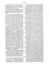 Волоконно-оптическое устройство управления световым потоком (патент 1670656)