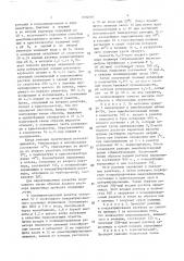 Способ получения акриламида (патент 1694061)