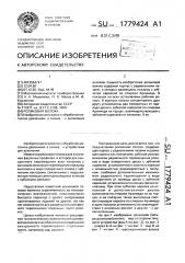 Роликовая волока (патент 1779424)
