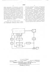Устройство для магнитной записи на барабан (патент 399003)