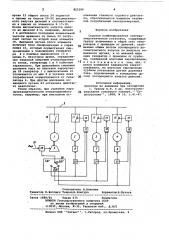 Судовая комбинированная электроэнерге-тическая установка (патент 822309)