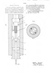 Зажимное устройство (патент 697260)