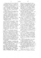 Индуктор линейного электродвигателя (патент 1098086)
