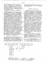 Устройство для компандирования частотного диапазона сигналов речи и музыки (патент 702533)