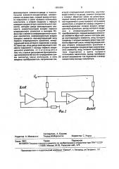 Емкостный накопитель импульсных сигналов (патент 1691894)