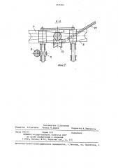 Устройство для зацентровки трубной заготовки (патент 1245365)