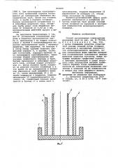 Способ изготовления строительных дренажных труб (патент 918105)