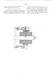 Устройство для юстировки фоксирующей катушки (патент 476708)