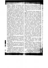 Строгальный станок для обработки шпал (патент 45400)