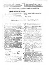 Способ получения алкиловых эфиров -замещенных ароматических -кетокислот (патент 734190)