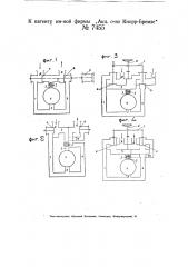 Переключающее устройство к подогревателю питательной воды, в особенности для паровозов (патент 7455)