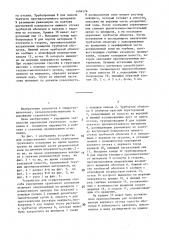 Способ укрепления грунтового основания и устройство для его осуществления (патент 1404576)