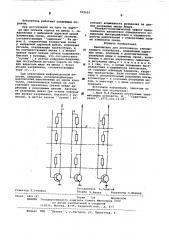 Накопитель для постоянного запоминающего устройства (патент 579655)