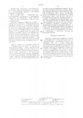 Горелка (патент 1339354)