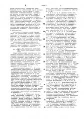 Компонент катализатора для полимеризации пропилена (патент 786863)