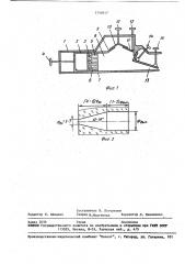 Напорный ящик погорелова (патент 1740517)