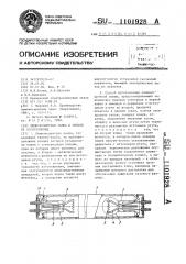 Люминесцентная лампа и способ ее изготовления (патент 1101928)