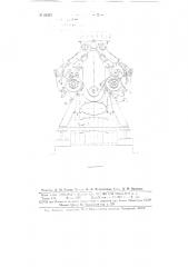 Воздуходувный линтер (патент 82347)
