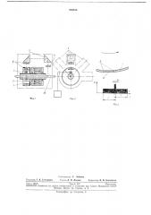 Многоканальное фотоэлектрическое устройство (патент 232515)