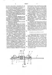 Устройство для перевозки и кантования бочек (патент 1645227)