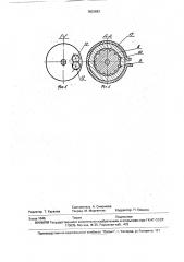 Формирователь световых импульсов (патент 1803683)